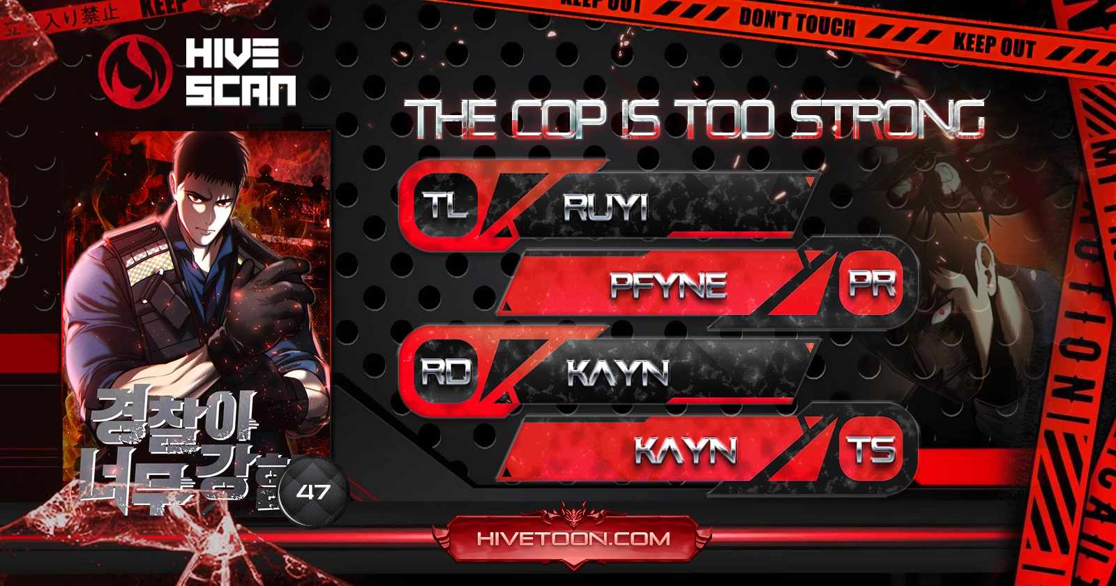 The Police Are Too Strong Chapter 47 1
